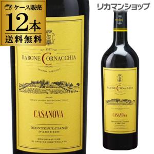 赤ワイン モンテプルチアーノ ダブルッツォ バローネ コルナッキア 750ml 12本入ケース 辛口 イタリア ロッソ オーガニック 長S｜likaman