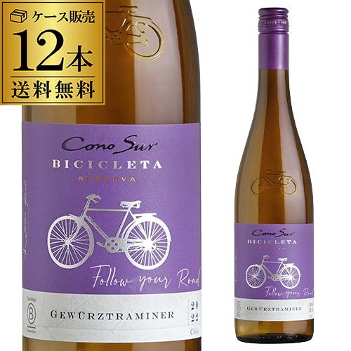 1本当たり834円(税込) 送料無料 コノスル ゲヴェルツトラミネール ビシクレタ（ヴァラエタル) ...