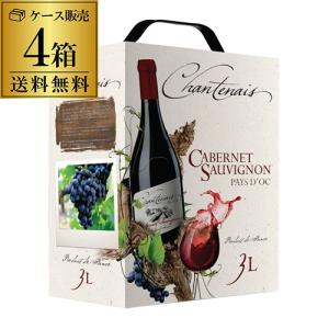 ボトル換算430円(税別) フランス ワイン ボックスワイン 箱ワイン 赤 シャントネ カベルネ ソーヴィニヨン 3L(4箱入) 送料無料｜likaman