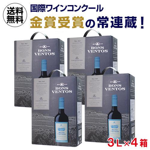 ワイン 赤ワイン 箱 ボンス ベントス ティント カーサ サントス リマ 3L×4箱 送料無料 4本...