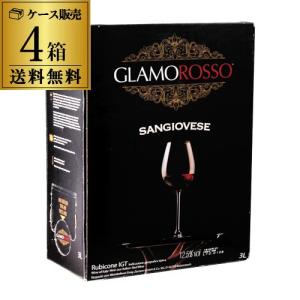 ワイン ボックスワイン 箱ワイン 赤 グラモロッソ サンジョベーゼ