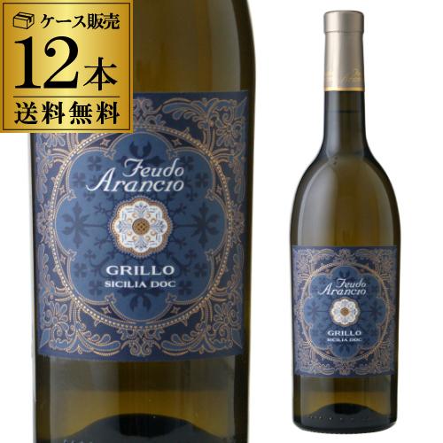 送料無料 ワインセット 12本 フェウド アランチョ グリッロ 750ml×12本 イタリア シチリ...