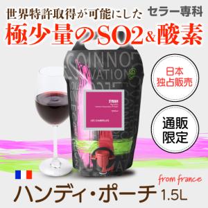 赤ワイン レ ゾンブレル シラー ペイドック 1.5Lパック ポーチワイン 1,500ml 長S｜likaman