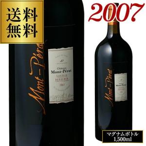 ワイン 赤ワイン 12本限定 シャトー モンペラ ルージュ 2007 マグナム 1,500ml(1.5L)｜likaman