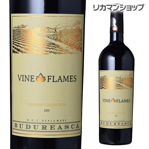 赤ワイン ヴァイン イン フレイム カベルネ ソーヴィニヨン ヴィル ブドゥレアスカ 750ml ル...