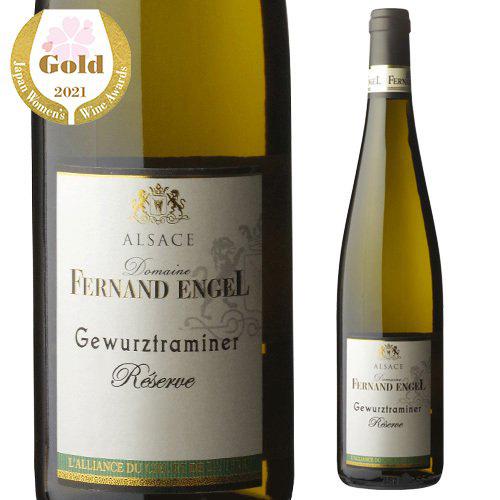 ゲヴェルツトラミネール レゼルヴ フェルナン エンジェル  2022 750ml フランス アルザス...