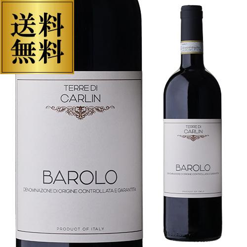 赤ワイン バローロ ビオ 2020 テッレ ディ カルリン 750ml イタリア ピエモンテ ビオ ...