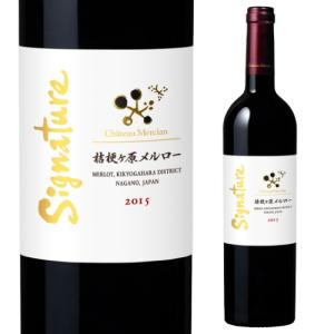 シャトー・メルシャン 赤ワイン 日本 シャトー メルシャン 桔梗ヶ原