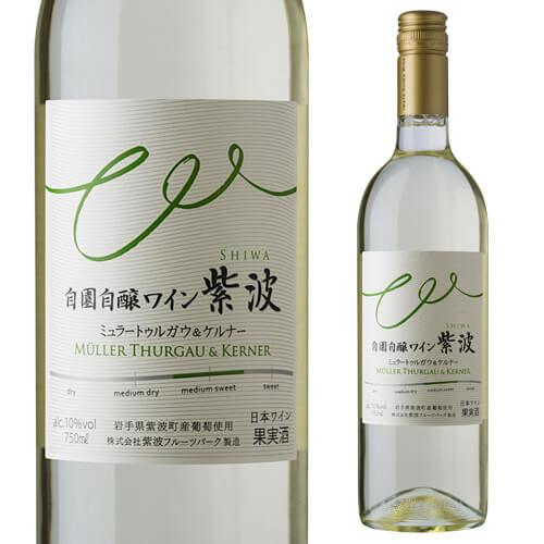 白ワイン 紫波 ミュラートゥルガウ &amp; ケルナー 紫波フルーツパーク 750ml 日本 日本ワイン ...