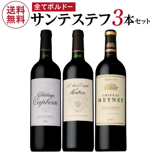 1本当たり3,850円(税込) 送料無料 全てがサンテステフ赤4本セットファインズ 750ml×4本...