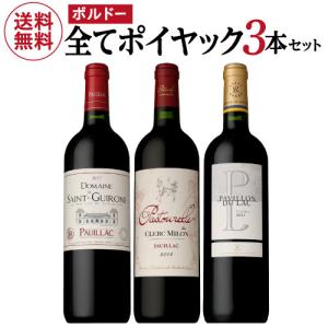 1本あたり3,980円(税込) 送料無料 渾身のブルゴーニュ赤4本セット 22弾