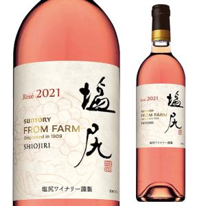 ロゼワイン 塩尻メルロ ロゼ(2022) or(2023) サントリーフロムファーム ワイナリーシリーズ 750ml ギフト プレゼント 日本 長野県 国産 辛口 長S