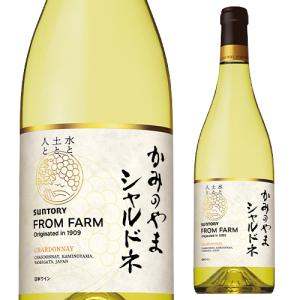 白ワイン かみのやま シャルドネ サントリーフロムファーム テロワールシリーズ 750ml ギフト プレゼント 日本 国産 辛口 長S