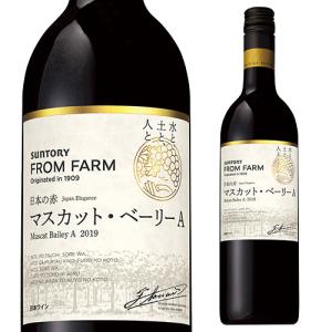 赤ワイン マスカットベーリーＡ 日本の赤 サントリーフロムファーム 品種シリーズ 750ml ギフト プレゼント 日本 国産 辛口 長S｜likaman