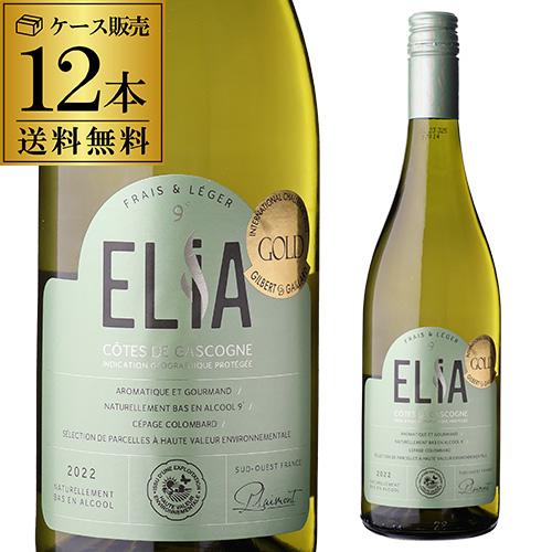 ケース 1本あたり1,080円(税込) 送料無料 エリア コート ド ガスコーニュ プレモン 12本...