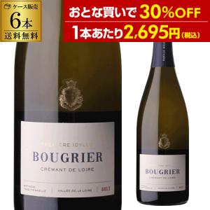 ケース 1本あたり2,695 円(税込) 送料無料  ブーグリエ クレマン ド ロワール ブリュット 6本 フランス 辛口 シャンパン製法 浜運｜likaman