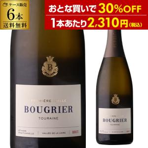 ケース 1本あたり2,310 円(税込) 送料無料  ブーグリエ トゥーレーヌ ブリュット 750ml 6本入 フランス 辛口 シャンパン製法 浜運｜likaman