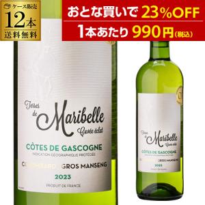 ケース 1本あたり990 円(税込) 送料無料  テール ド マリベル キュヴェ エクラ 2023 750ml 12本入 フランス 浜運｜likaman