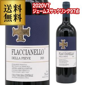 赤ワイン 送料無料 フラッチャネッロ デッラ ピエヴェ  (2020) フォントディ 750ml  イタリア トスカーナ ギフト プレゼント｜likaman