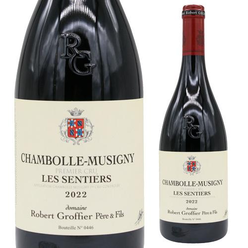 赤ワイン シャンボール ミュジニー プルミエ クリュ レ サンティエ(2022) ロベール グロフィ...
