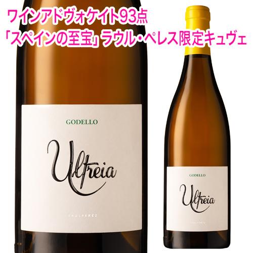 白ワイン ウルトレイア ゴデーリョ(2022) or (2023) ラウル ペレス 750ml  ス...