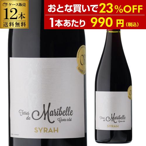 ケース 1本あたり990 円(税込) 送料無料  テール ド マリベル シラー (2022) or ...