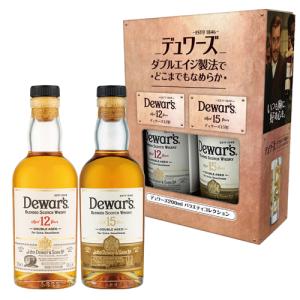 デュワーズ 12年 & 15年 200ml 2本セット ギフト箱入り サッポロ ブレンデッド ウイスキー Dewars ギフト プレゼント｜likaman