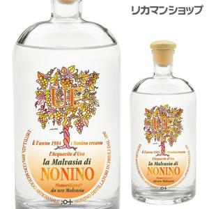 グラッパ ノニーノ ウエ モノヴィティーニョ マルヴァジーア...