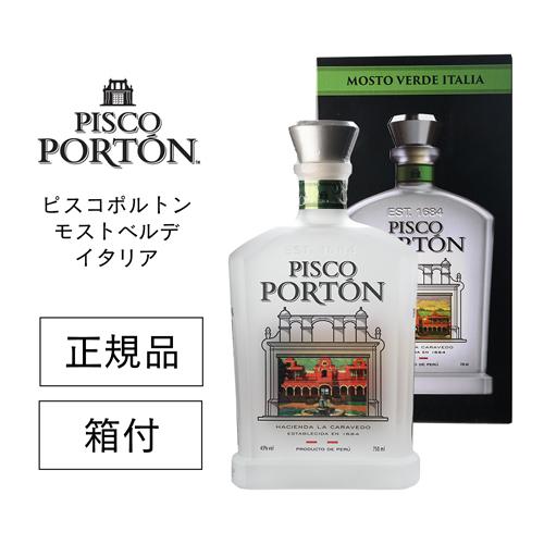 正規品 ピスコポルトン モストベルデ イタリア 43度 750ml 箱付 PISCO PORTON ...