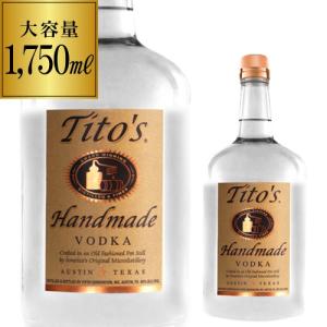 大容量1750mL ティトーズ ハンドメイド クラフトウォッカ 1750mL  全米 スピリッツ 単式蒸留器 Vodka 1.75 長S