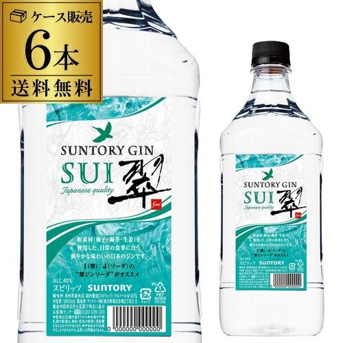 ジン ジャパニーズジン 翠 -SUI- 1800ml 40度 6本 ケース販売 PET 大容量 サン...