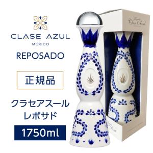ギフト包装不可】クラセアスール ウルトラ テキーラ 正規品 40度 750ml