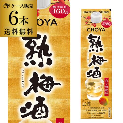 梅酒 チョーヤ じっくり熟梅酒 1800ml パック × 6本 8度 CHOYA うめ酒 紙パック ...