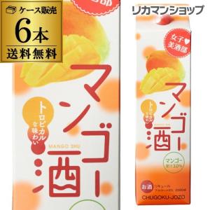 リキュール 女子美酒部 マンゴー酒 8度 2L×6本 送料無料 2000ml 長S｜likaman