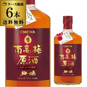 チョーヤ 南高梅原酒 贅 720ml 6本 送料無料 梅酒 紀州 南高梅 6本セット 長S｜likaman