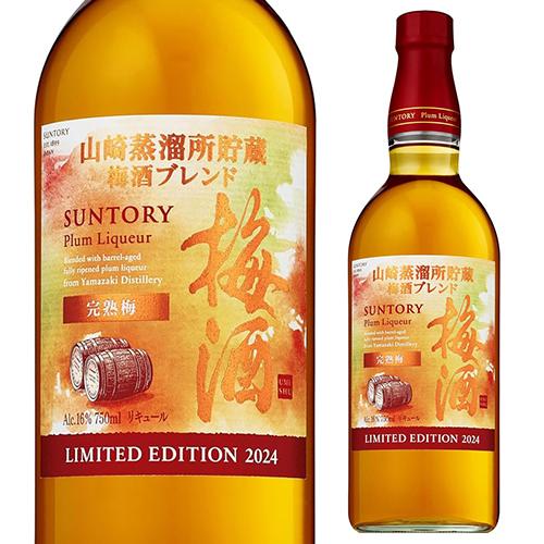 サントリー 梅酒  完熟梅 750ml 20度 瓶SUNTORY 梅酒 ウイスキー うめ酒 山崎 山...