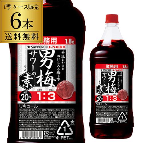 サッポロ 男梅サワーの素 20度 1800ml×6本梅酒 男梅の酒 男梅サワー サッポロ  AIB ...