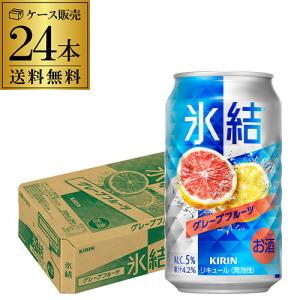 氷結 キリン 氷結 レモン 350ml 1ケース（24本） : 酒忍者Yahoo!店