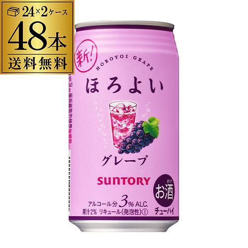 サントリー ほろよい ぶどう 350ml×48本 2ケース(48缶) 送料無料 チューハイ 長S