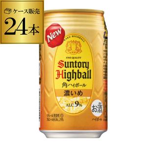 サントリー 角ハイボール 缶 濃いめ 350ml 送料無料 1ケース 24缶 角瓶 濃い 角ハイ ハ...