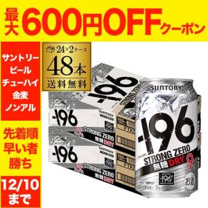 【未開封】 タコハイ500ml＆350ml計48本 チューハイ お酒 SUNTORY タコハイ サントリー 缶 350ml 48本 チューハイ 酎ハイ