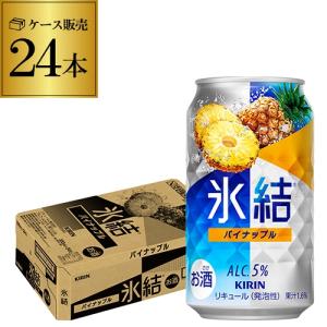 キリン（KIRIN） 晴れ風 350ml 1ケース（24本入）キリンビール