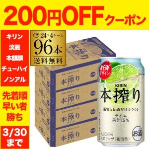 ポッカ お酒にプラス ライム 540ml 保存料無添加 果汁80％ 割材