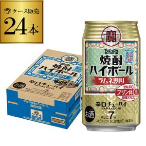 ケース 角ハイボール サントリー 7度 350ml×24本 缶 ウイスキーハイ