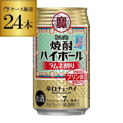 宝 焼酎ハイボール タカラ ラムネ割り 350ml缶×1ケース(24本) TaKaRa チューハイ ...