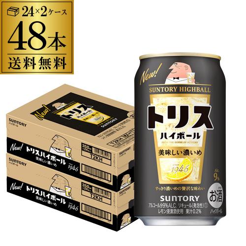 レモン サントリー トリス ハイボール缶 濃いめ 350ml缶×2ケース(48缶) チューハイ 長S