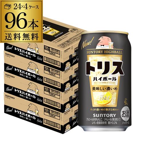 サントリー トリス ハイボール缶 濃いめ 350ml缶×4ケース(96缶)SUNTORY チューハイ...