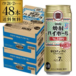 タカラ 焼酎ハイボール 宝 焼酎 ハイボール ラムネ割り 500ml 缶 1