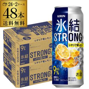 氷結 レモン ストロング チューハイ 酎ハイ 缶チューハイ 500ml 缶 48本 送料無料 シチリア産レモン キリン 2ケース 48缶 長S｜likaman