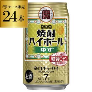 宝酒造 焼酎ハイボール 宝 シークヮーサー タカラ 500ml 缶 24本